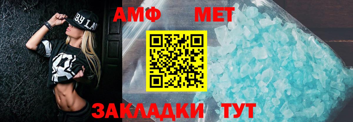 Amphetamine Premium  Вход с VPN  АМФ  Амфетамин  Киржач 