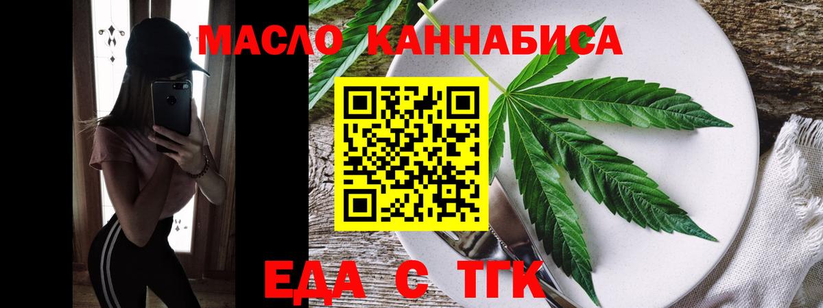 Киржач  Cannafood марихуана  Вход с VPN 