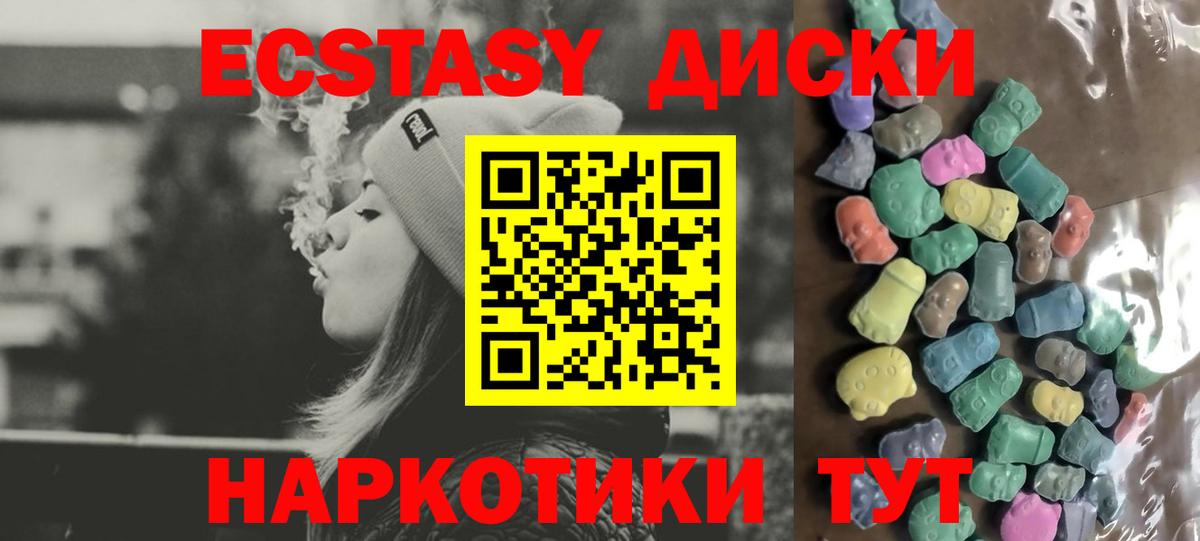 Экстази  Экстази VHQ  Вход с VPN  Киржач 