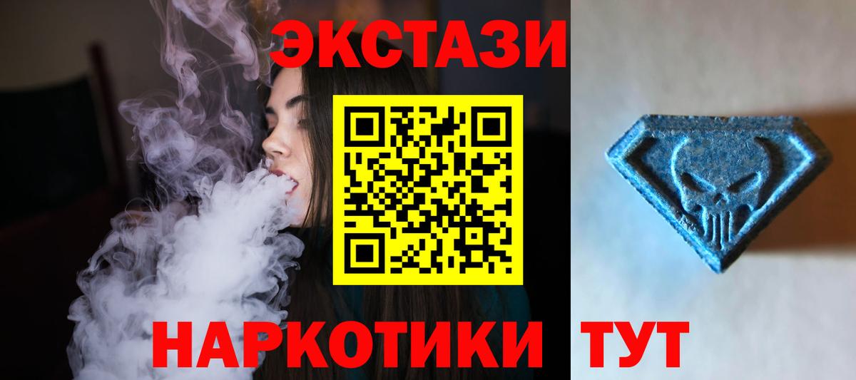 Экстази 250 мг Киржач