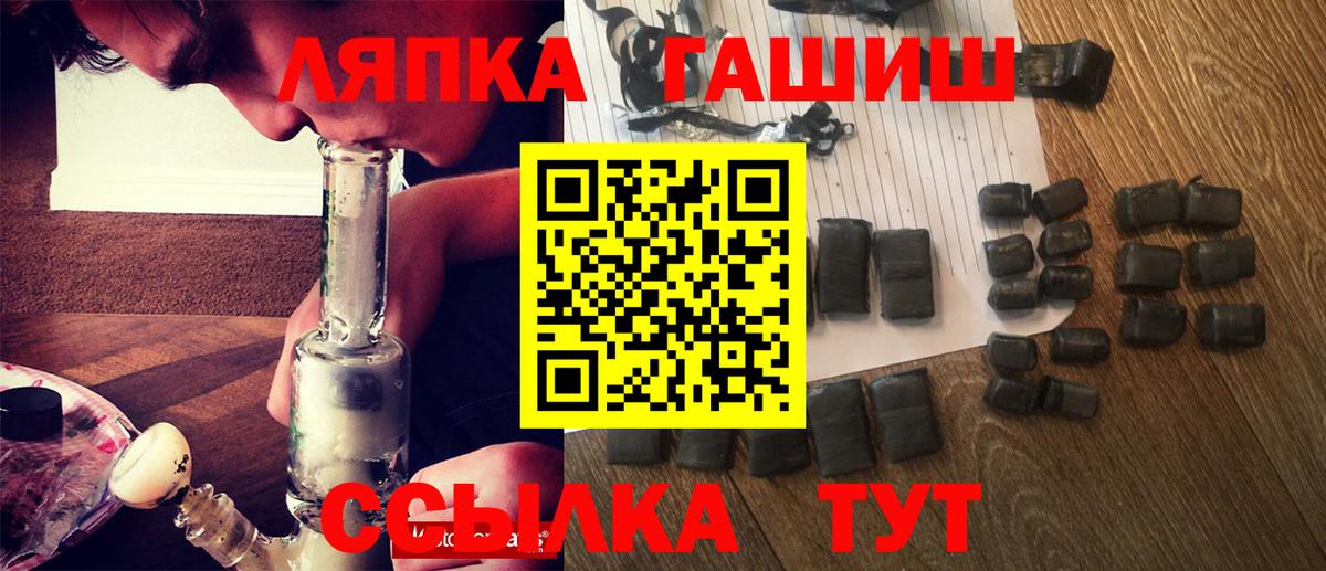 ГАШ Premium  ГАШ hashish  Киржач  Гашиш  Вход с VPN 