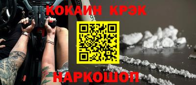 мяу мяу кристалл Волгодонск