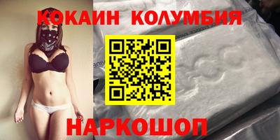 мяу мяу кристалл Волгодонск