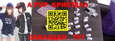 мяу мяу кристалл Волгодонск