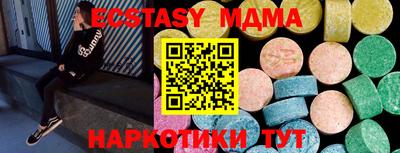 мяу мяу кристалл Волгодонск