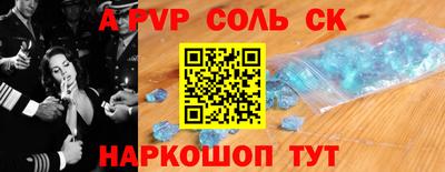 мяу мяу кристалл Волгодонск