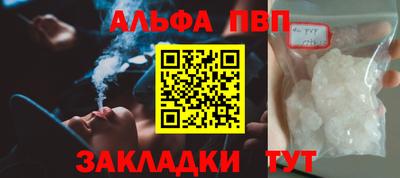 мяу мяу кристалл Волгодонск