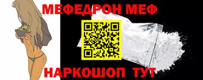 мяу мяу кристалл Волгодонск