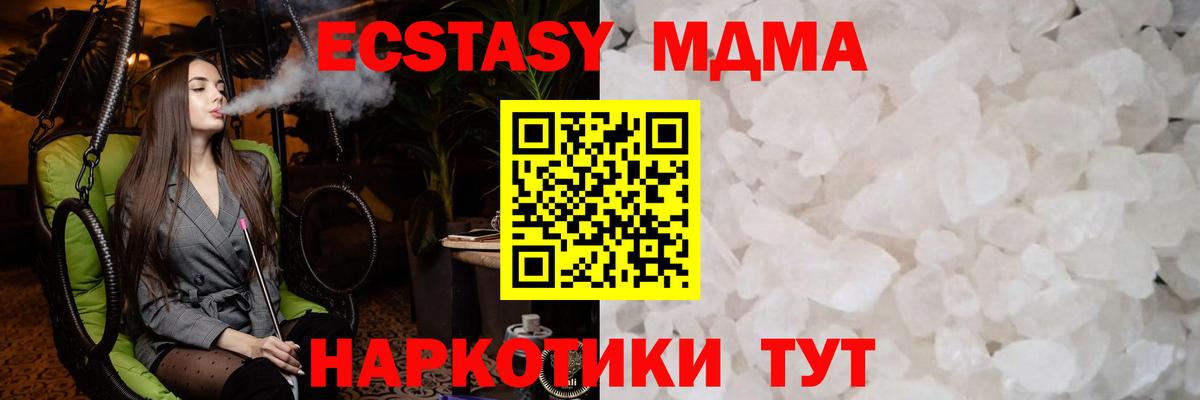 MDMA кристаллы  Вход с VPN  MDMA Molly  Киржач 