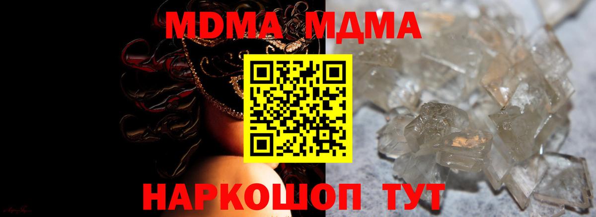 МДМА молли Киржач