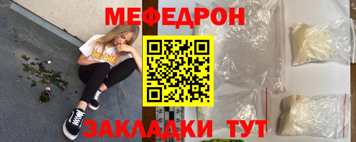 Киржач  МЯУ-МЯУ    вход  МЕФ  как найти закладки  Мефедрон мяу мяу  Вход с VPN 