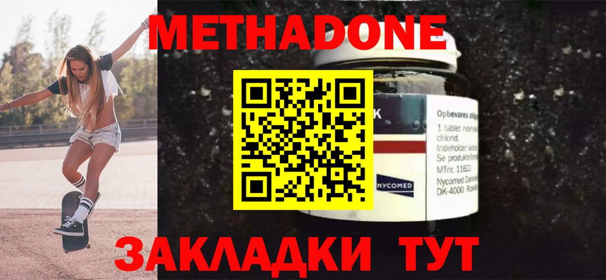omg tor  Метадон мёд  Вход с VPN  Киржач 