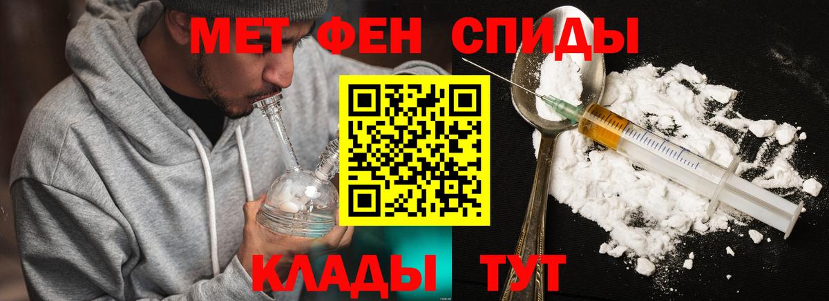 МЕТАМФЕТАМИН витя Киржач