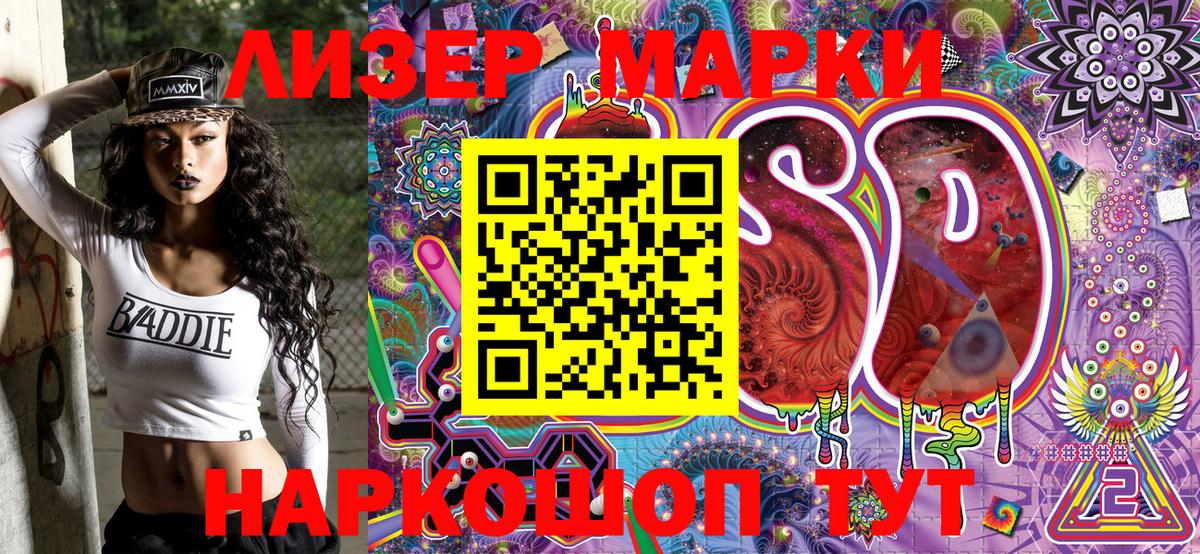 Марки 25I-NBOMe 1500мкг Киржач
